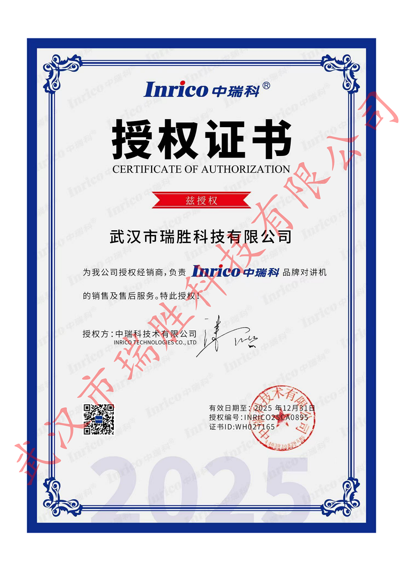 中瑞科授权证书.png